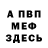 Амфетамин 97% DILFPUNK