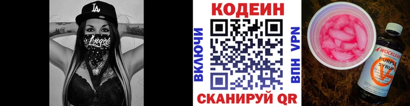 MEGA как войти  Амурск  Codein Purple Drank 