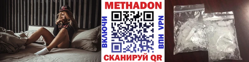 где купить наркоту  Амурск  Метадон мёд 